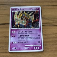 ポケモンカード ギラティナ LV.63のサムネイル