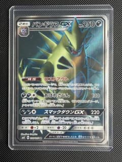 バンギラスGX SR SM8 超爆インパクト 099/095 - メルカリ