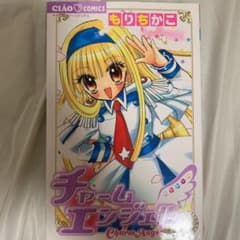 チャームエンジェル 4のサムネイル
