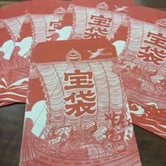 昭和レトロ紙もの♪ 当時物　ラベル　hiroねこさん専用♡のサムネイル