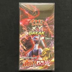 ポケカ 未開封BOX XY 拡張パック 赤い閃光 1ed 絶版 M メガシリーズ