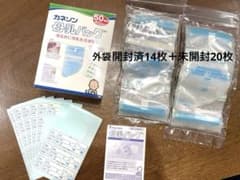 カネソン 母乳保存パック 50ml 34枚のサムネイル