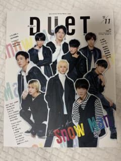 Duet 2020年11月号 Snow Manのサムネイル