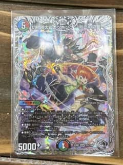 切札勝太＆カツキングー熱血の物語ー　銀トレジャーのサムネイル