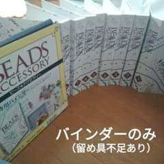 ディアゴスティーニ用 バインダー 全9冊 宅郵8 - メルカリ