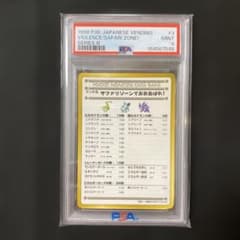 PSA9 사파리 존에서 오바레! 확장 시트 녹색 버전
