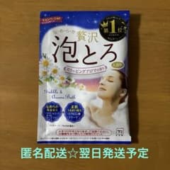 호화 거품과 여과 슬리핑 아로마 우유 비누 1봉 입욕제