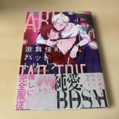 歌舞伎町バットトリップのサムネイル