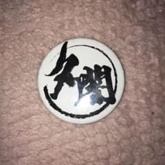 夕闇に誘いし漆黒の天使達 缶バッジのサムネイル