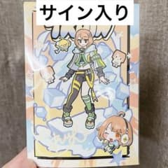はちでら　プロマイド　とれいん。サイン入りのサムネイル