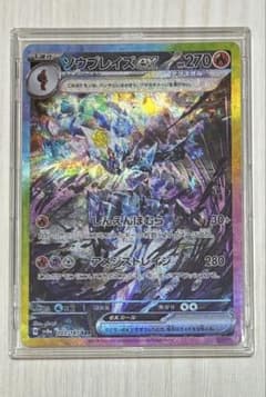 ソウブレイズex SAR SV8a テラスタルフェスex 203/187のサムネイル
