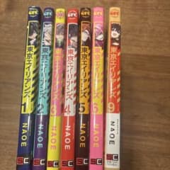 東京エイリアンズ 1-6巻 9巻セット NAOE&ブロマイドのサムネイル