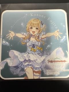 学園アイドルマスター 学マス 藤田ことね 特典コースター 海の家