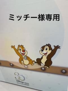 ミッチー様専用のサムネイル