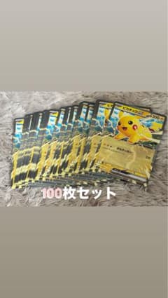 コロちゃお ピカチュウex 100枚セット 006/023 mP1 ボルテッカー