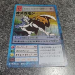 旧デジモンカード　bo-211 オメガモン オメガモン Bo-211 旧デジモンカード 1枚 - メルカリ