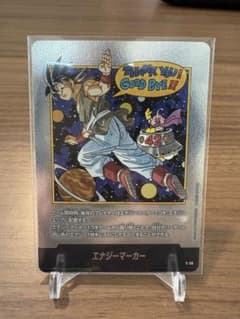 マンガブースター02 42巻 銀 エナジーマーカー E-90 ドラゴンボール ドラゴンボール マンガブースター02 銀エナジーマーカー E-90 - メルカリ