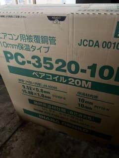 PC-3520-10 エアコン用銅管 20M - メルカリ