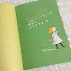 イラストと配色のアイデアブック❁♡のサムネイル