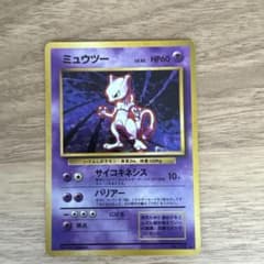 ミュウツー ★ 第1弾拡張パックのサムネイル