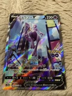ポケモンカード　ミュウツーv saのサムネイル