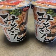 みそきんラーメン2個のサムネイル