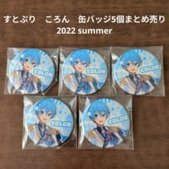 すとぷり】STPR ころん 缶バッジ5個まとめ売り - メルカリ