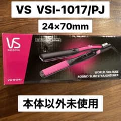 Vidal Sassoon VSI-1017/PJのサムネイル