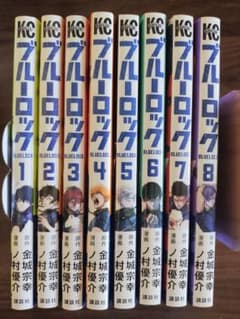 ブルーロック 単行本　1巻〜8巻セットのサムネイル