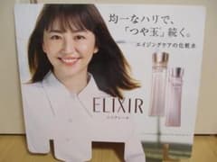 長澤まさみポスターのサムネイル