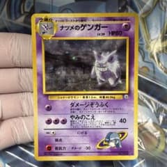 ⭐️美品⭐️ナツメのゲンガーLV.39 ★ ジム拡張第2弾 闇からの挑戦 美品クラス】ナツメのゲンガーLV.39 ☆ ジム拡張第2弾 闇からの挑戦