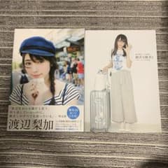 欅坂46 渡辺梨加1st写真集『饒舌な眼差し』+アザーカット写真集のサムネイル
