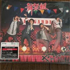 やっちゃった!!のサムネイル