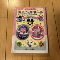 たまごっちみーつナウたま★お世話ガイド バンダイ公式のサムネイル