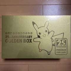 ポケモンカードゲーム　25th ANNIVERSARY GOLDEN BOXのサムネイル