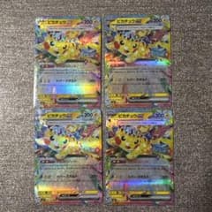 ピカチュウex rr 4枚セット - メルカリ