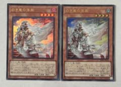 ゆうゆうメルカリ便 遊戯王　黒き竜のエクレシア　レリーフ　白き竜の落胤　ウルトラ 白き竜の落胤 黒き竜のエクレシア 遊戯王 - メルカリ