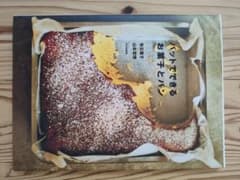 バットでできるお菓子とパンのサムネイル