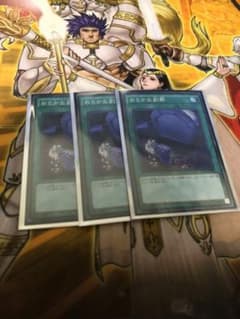 遊戯王 愚かな副葬 SR 3枚のサムネイル