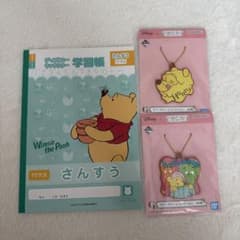 くまのプーさん 学習帳 ラバーチャーム セットのサムネイル