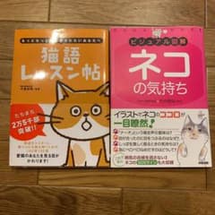 初めて猫を飼われるかたに！猫の参考書のサムネイル