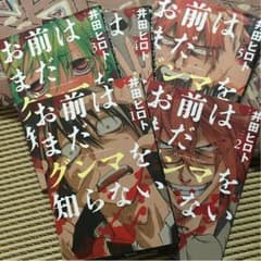 いち様専用         コミック・漫画     お前はまだグンマを知らないのサムネイル