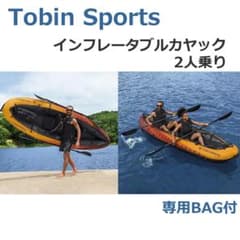 ○Tobin Sports○ 2人乗り インフレータブルカヤック 専用BAG付 - メルカリ