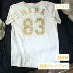 【新品タグ付】読売ジャイアンツ ユニフォーム 原辰徳 #83 ゴールド