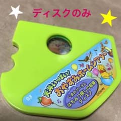 おやすみホームシアター ディスク　くまのプーさん　ディスクのみ　ジャンク品のサムネイル