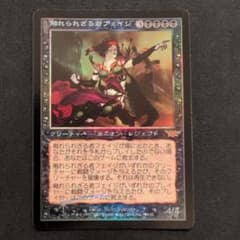 MTG 触れられざる者フェイジ LGN Foil 日本語版 - メルカリ