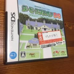 ダービースタリオンDSのサムネイル
