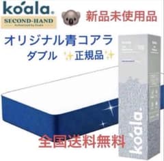 koala オリジナル青コアラ ダブル 新品、未使用品 一点限り - メルカリ