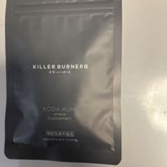 キラーバーナー2
お試し品のサムネイル