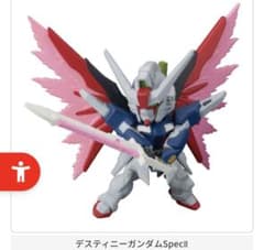 機動戦士ガンダム デスティニーガンダムSpecIIのサムネイル